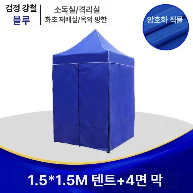 임시 주차부스 간이 행사부스 야외용 행사용 그늘막 미니캐노피 축제 쉼터 바람막이 - 상세 이미지 2