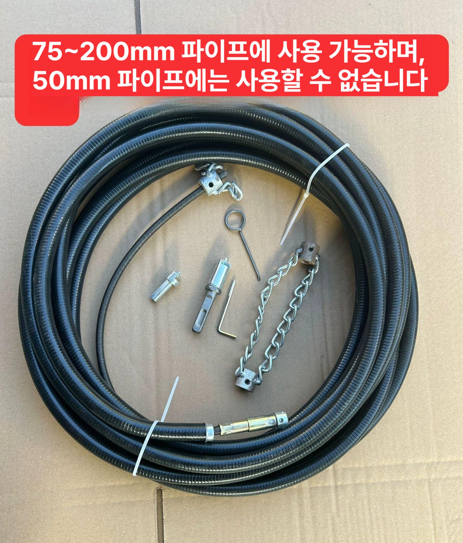 배관 체인노커 청소 플렉스 파이프 쇠사슬 배관청소장비 화장실 오물 배관청소 슈트 양줄 - 상세 이미지 5
