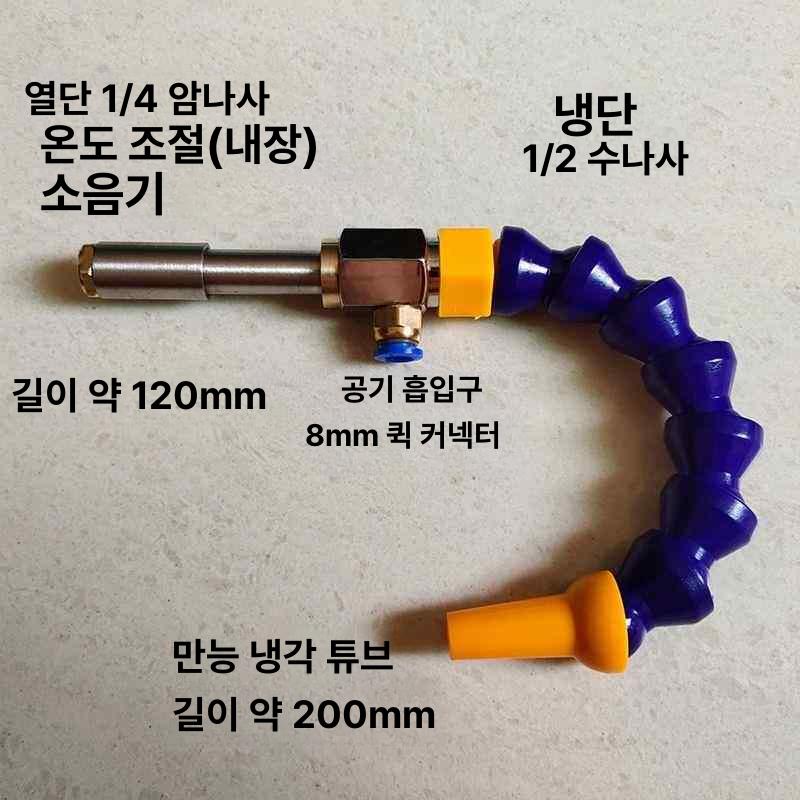 튜브 쿨러 건식 냉각기 공기 볼텍스 실험실 에어플로우 에어건 쿨링 기류 와류관 - 상세 이미지 2