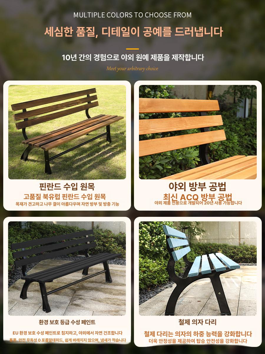 방부목 야외용벤치 테라스 놀이터 등받이 정류장 펜션 가든 휴식 발코니 실외 대기실 - 상세 이미지 5