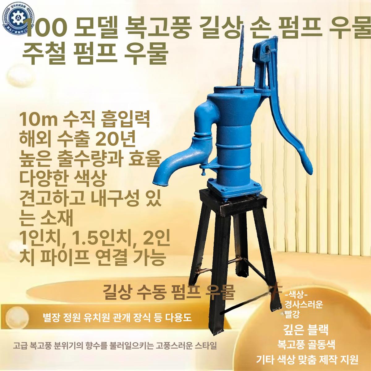 농업용 수중펌프 수동 연못 배수기 우물 산업용 작두 워터펌프 배수펌프 공업용 - 상세 이미지 5