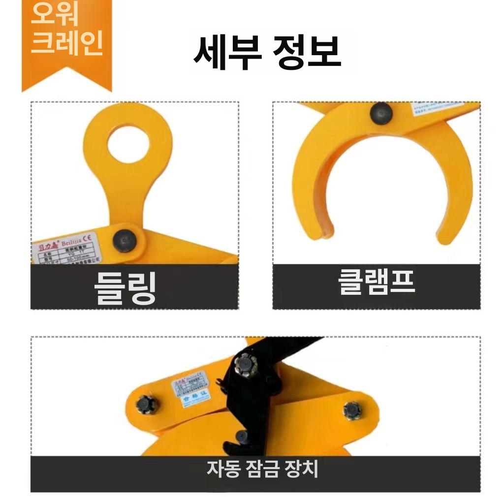 크레인집게 파이프클램프 원형파이프 중량물운반 리프팅 인양 하역 고정 강관 산업용 - 상세 이미지 3