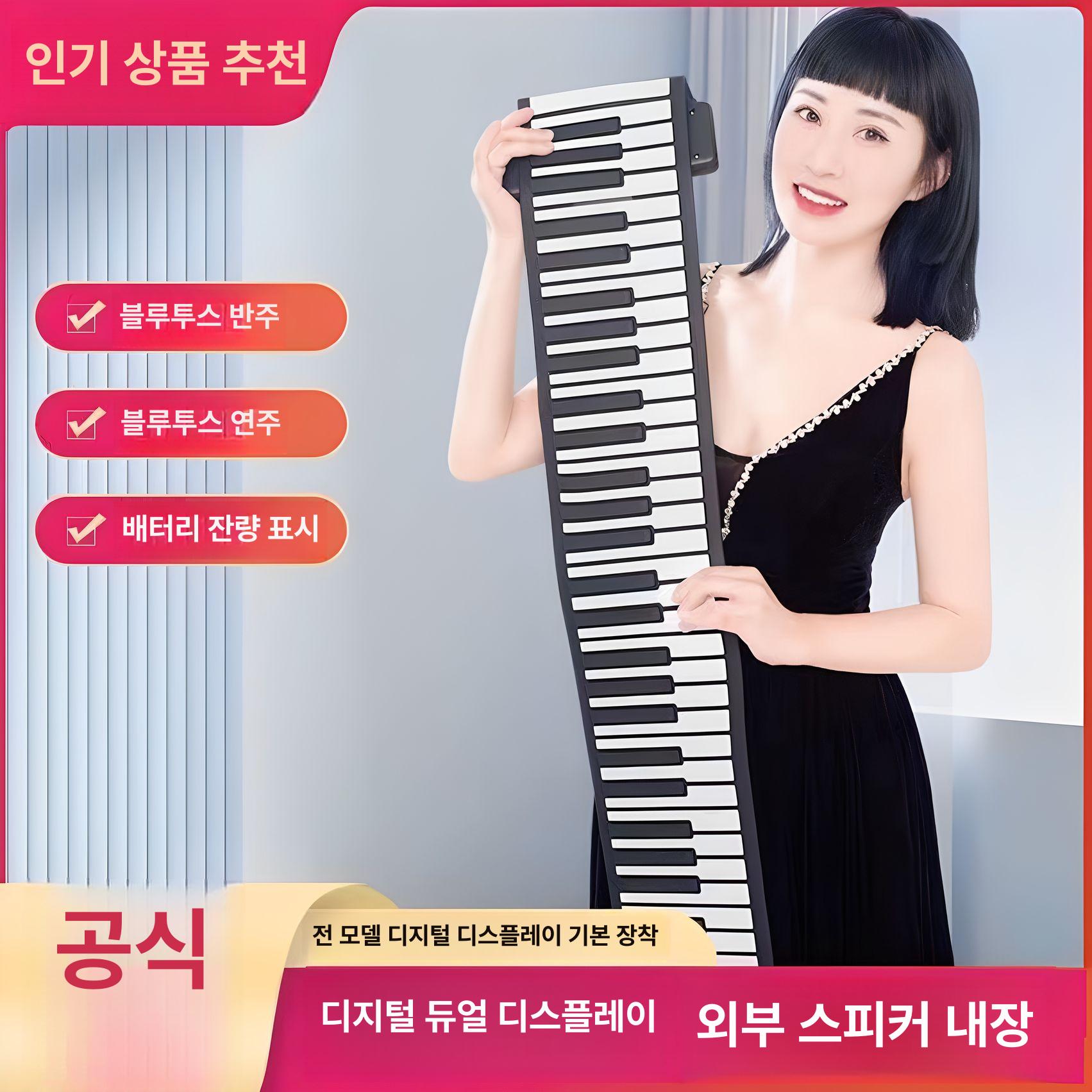 롤건반 접이식피아노 연습용 악기 입문용 초보자 키보드 전자 스피커 - 상세 이미지 2