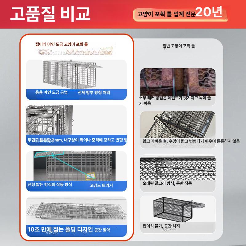 길고양이 포획망 트랩 유해동물 야생동물 포획틀 케이지 - 상세 이미지 2