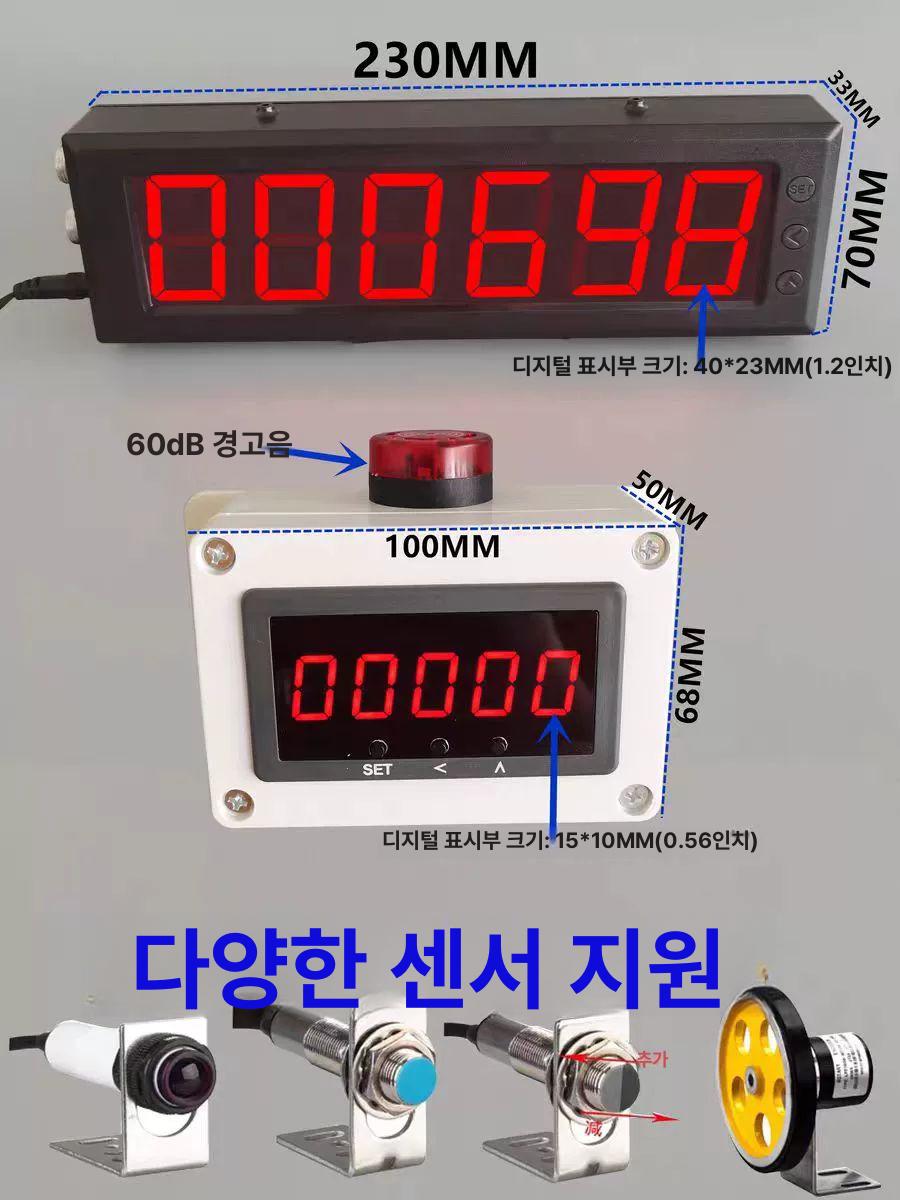 적외선 카운터기 산업용 디스플레이 버튼 배터리 개수 알람 계수기 타이머 자동 전자 - 상세 이미지 3