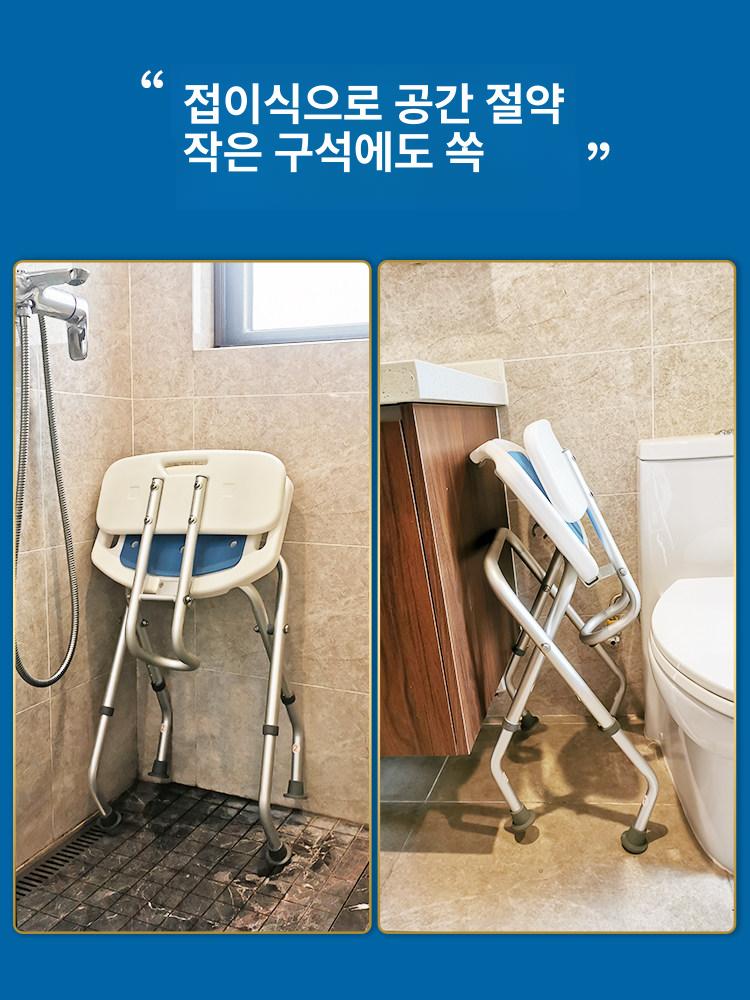 욕실 접이식샤워의자 미끄럼방지 보조 좌석 체어 접이식의자 등받이 환자 장애인 - 상세 이미지 3