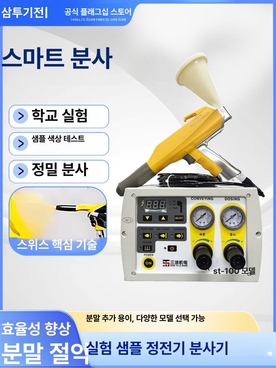 분체 정전 도장기 소형 파우더 분사 자동 분무 스프레이 페인트 에어 도구 - 상세 이미지 2