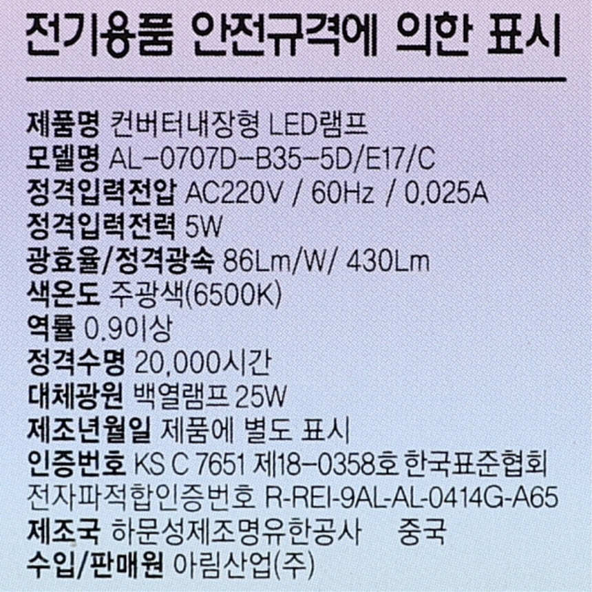LED 촛대구 투명 5W E17 주광색 6500K 촛불 꼬마 전구 램프 데이타임 이미지 7