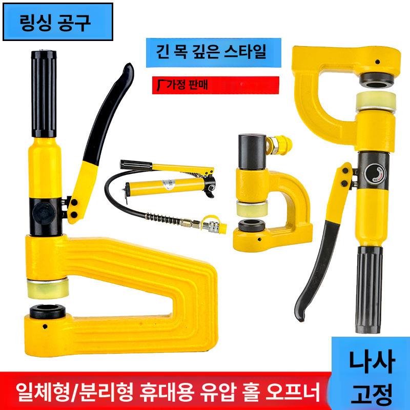 수동 펀칭기 철판 천공기 공압 몰드 기계 공구 스탬핑 작업 구멍뚫기 프레스기 드릴링 - 상세 이미지 2