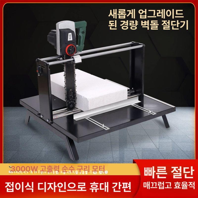 ALC블록 절단기 절삭 석재 각종자재 벽돌 절단기 커터 - 상세 이미지 5