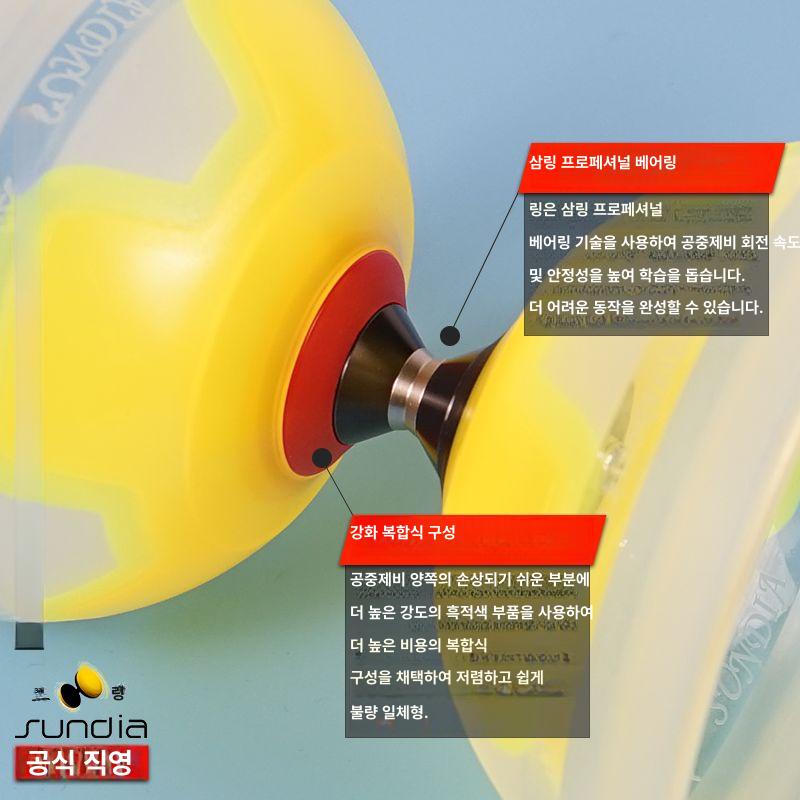 공중 디아볼로 다문화체험 장난감 중국전통놀이 중국요요 발광형 성인 베어링 - 상세 이미지 2