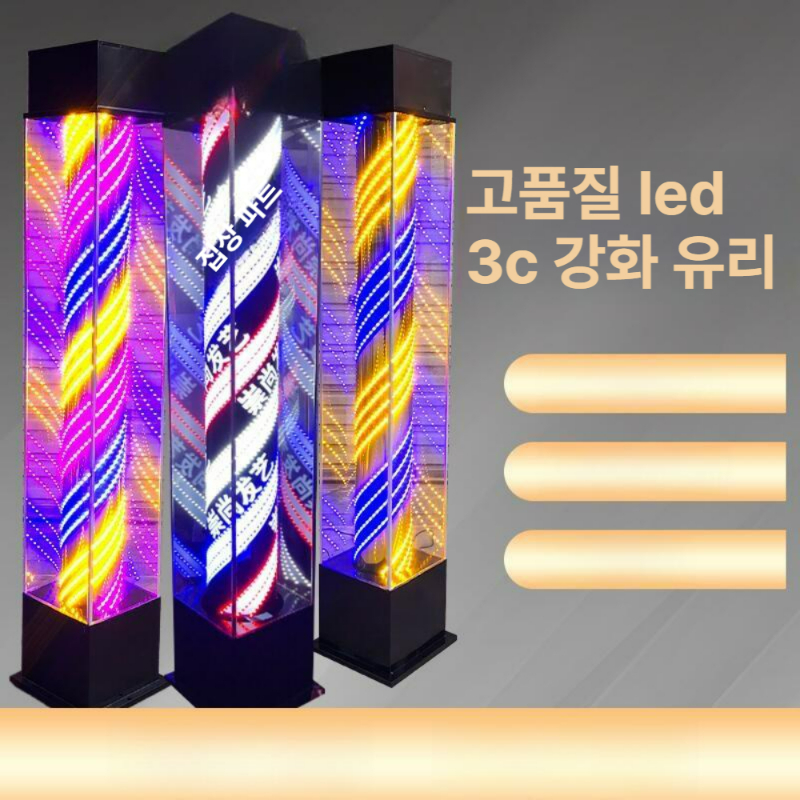 회전 간판 미용실 이발소 조명 사인볼 헤어샵 원통형 LED 디스플레이 장식 - 상세 이미지 2