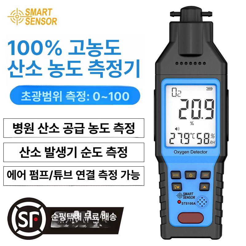 디지털 용존산소측정기 테스터 산소농도측정기 감지 모니터링 계량기 복합측정기 - 상세 이미지 2