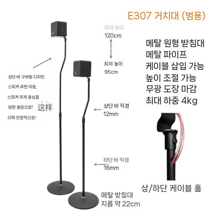 리어스피커 거치대 범용 오디오 스피커 쌍의 스탠드 리어스피커스탠드 리어스피커거치대 싱글 - 상세 이미지 5