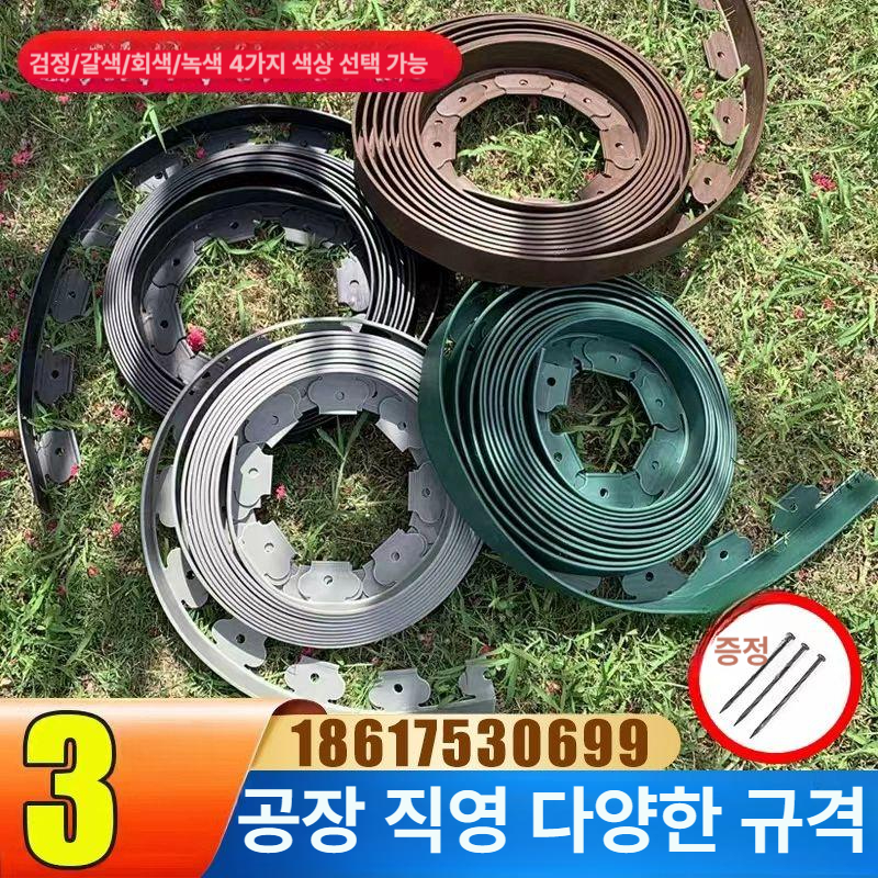 잔디엣지 분리대 pe 정원 마당 화단분리대 울타리 화단경계 잔디 가든 정원테두리 텃밭 - 상세 이미지 3