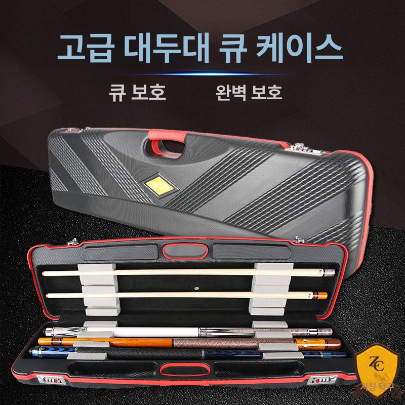 하드 당구큐가방 휴대용 보관함 개인 당구채 보호 운반 당구용품 큐대가방 - 상세 이미지 2