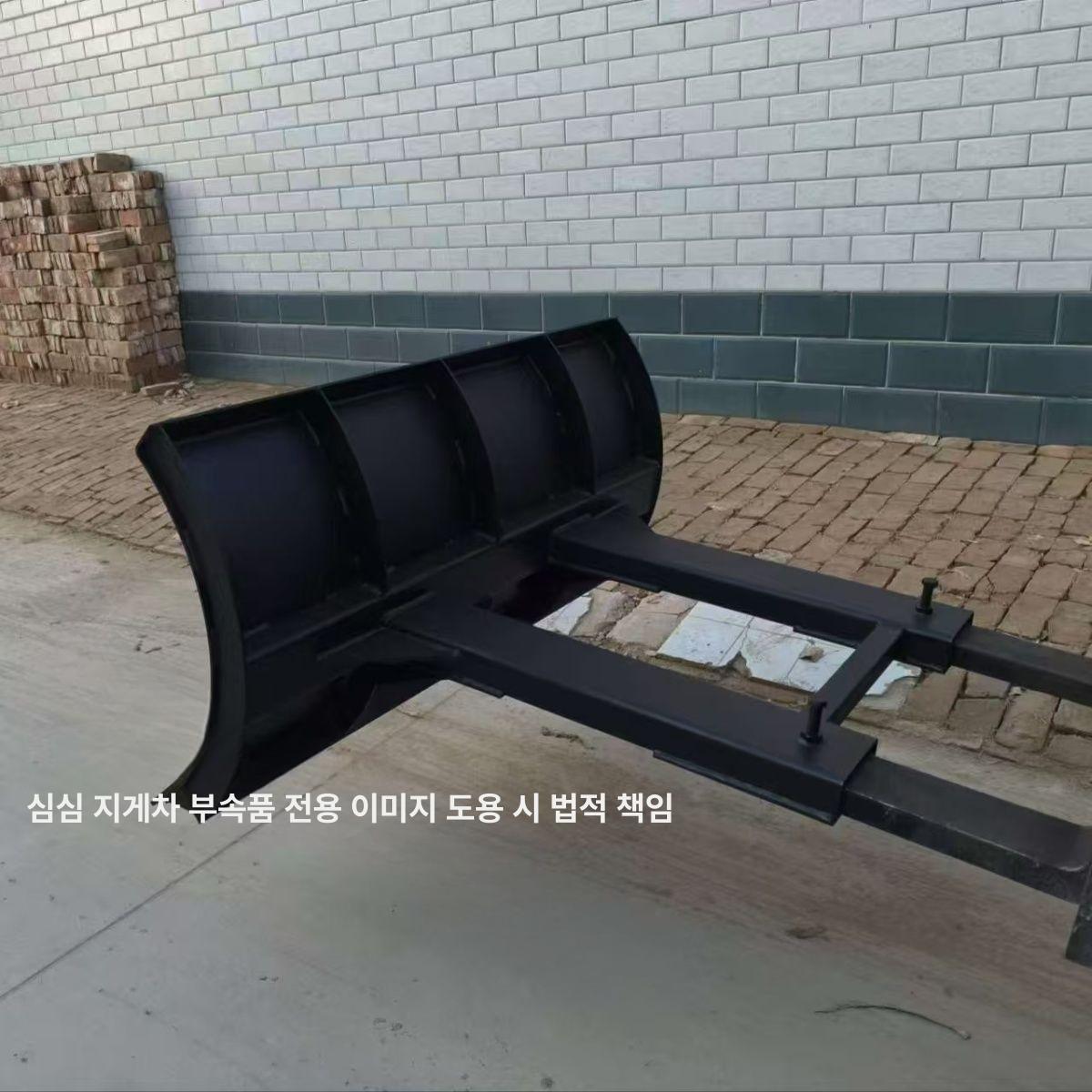 지게차 제설차 공장 부착식 눈치우기 넉가래 도로 삽 스노우 플라우 장비 - 상세 이미지 5