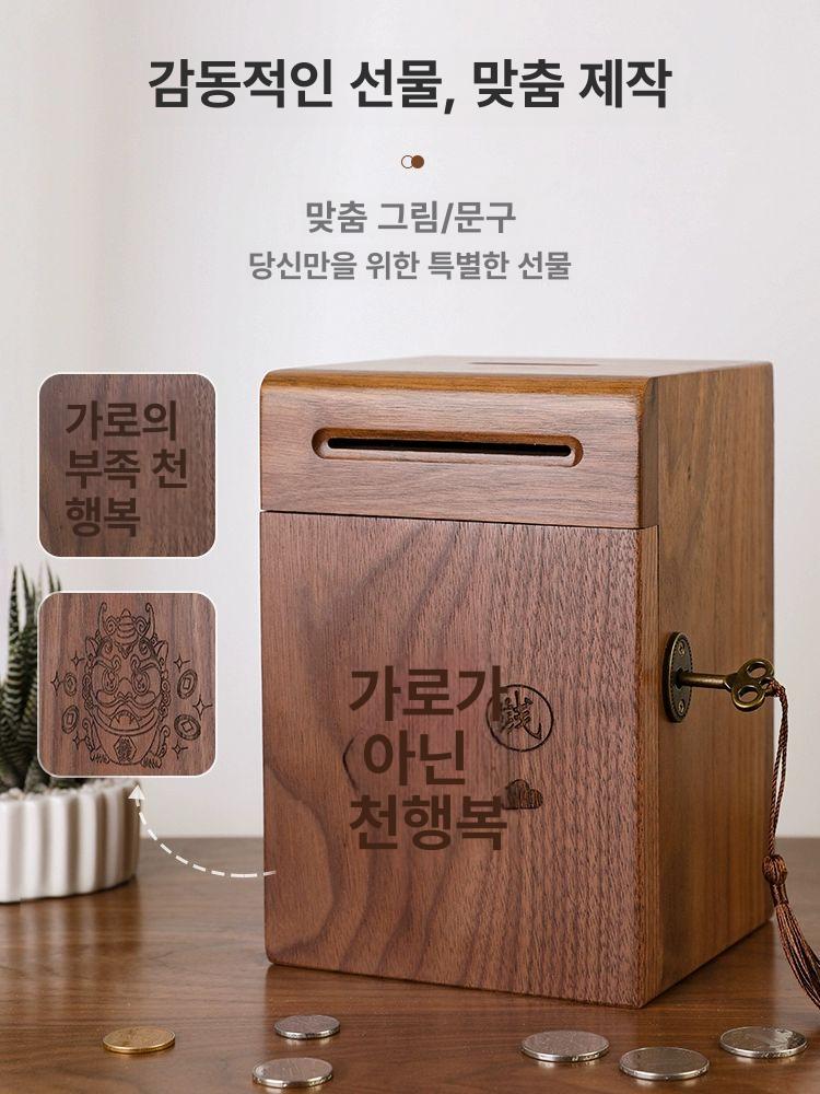 원목 저금통 동전 지폐 보관함 미니 금고 빈티지 인테리어 집들이 선물용 - 상세 이미지 3