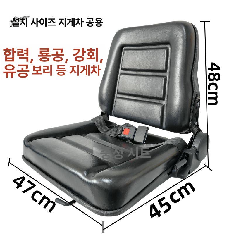 트랙터 농기계의자 소형 교체용 조립 트렉터 좌석 포크레인 중장비 쿠션 로더 농업용 이미지 6