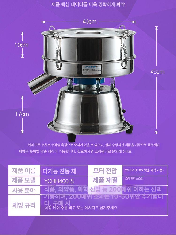 곡물 분말 선별기 진동 정선 스테인리스 체 가루 분류 압착 밀가루 제조 기계 - 상세 이미지 3