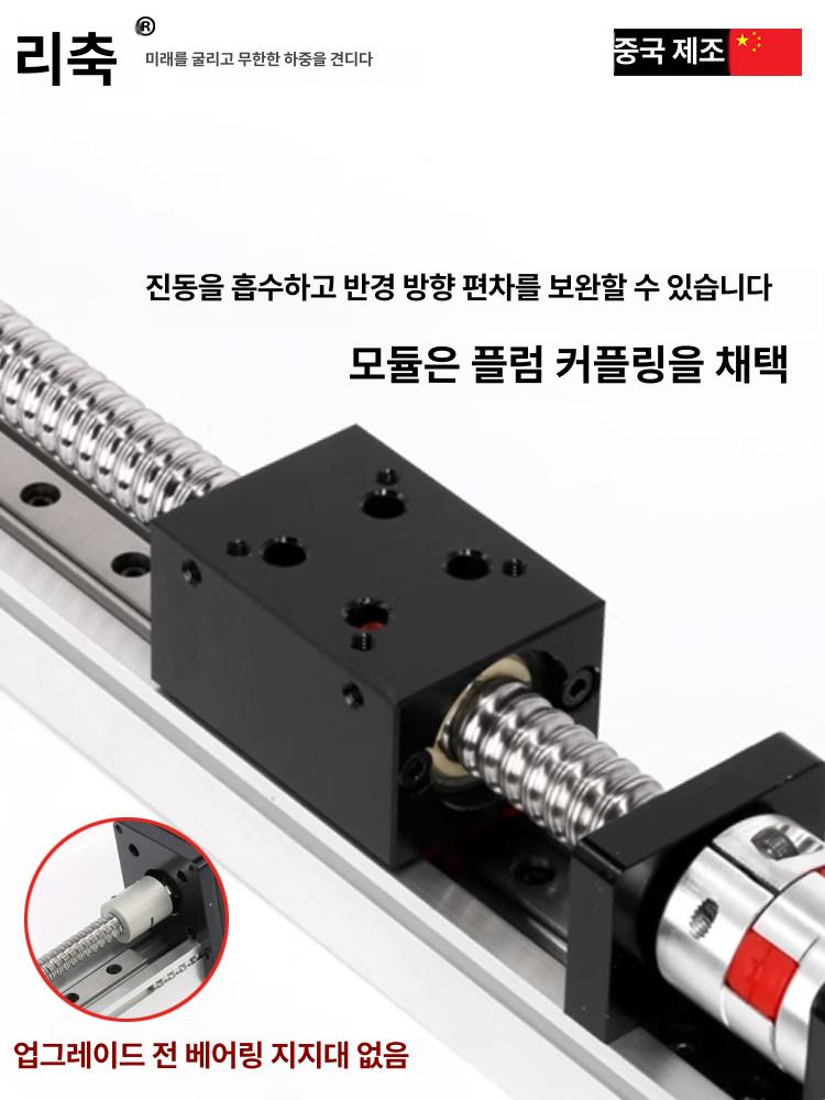 리프트 전기실린더 리니어모터 스트로크 컨트롤러 피스톤 왕복 엑츄에이터 푸셔 - 상세 이미지 3
