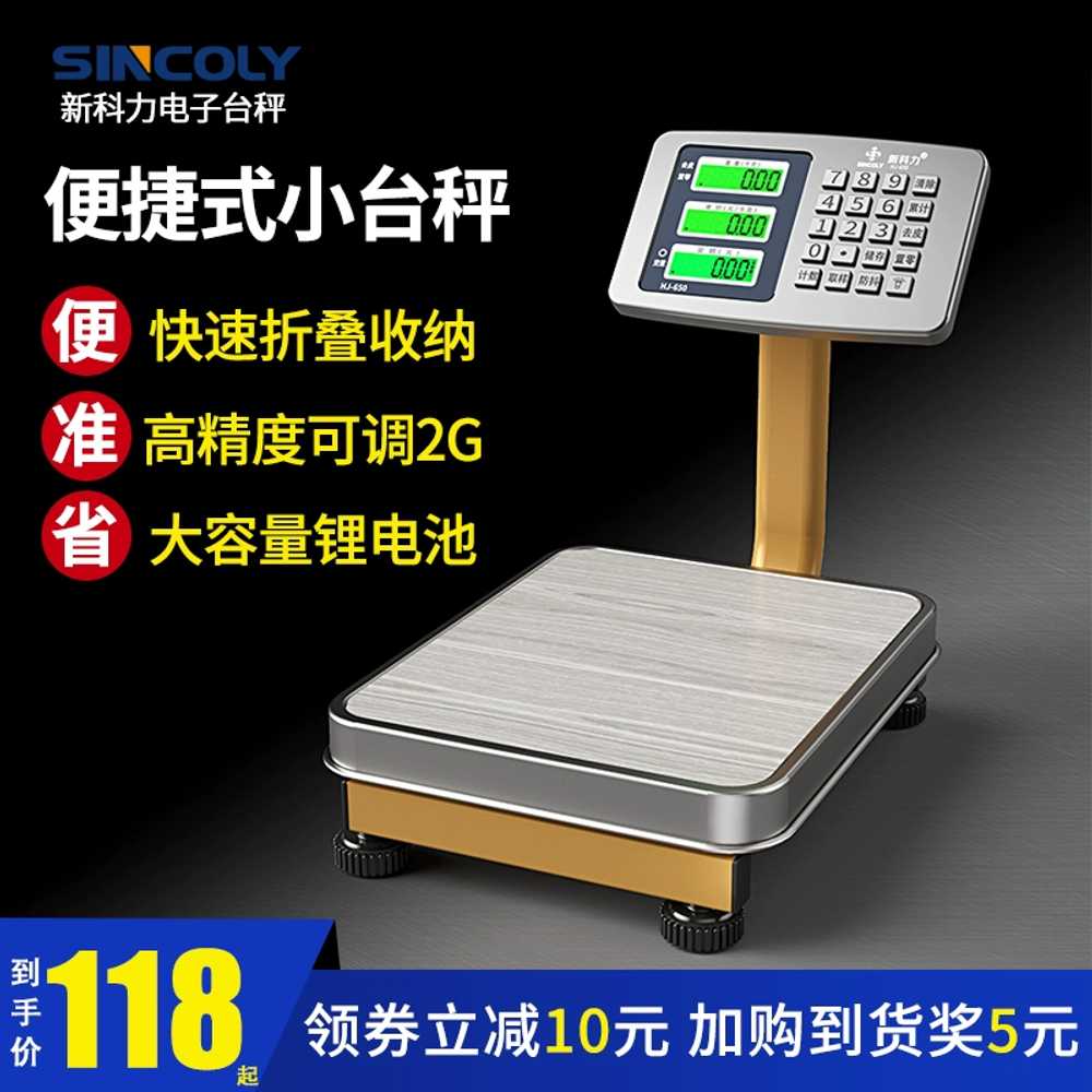 상업용 전자 저울 100kg 무게측정 방수 접이식 화물 계량 정미소 측정기 고정밀 - 상세 이미지 2