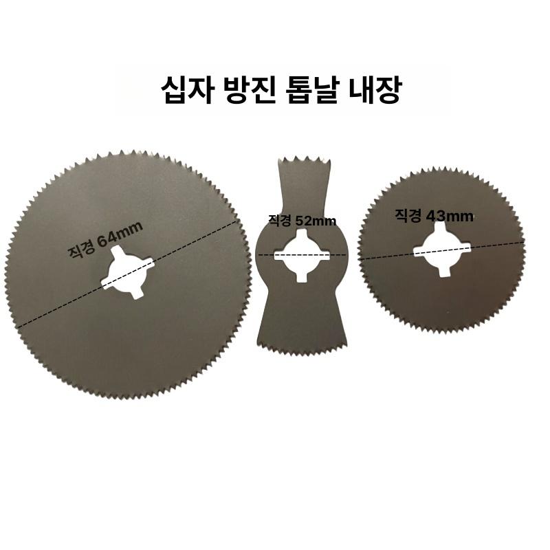 기브스 커팅기 전기톱 절단톱 석고톱 전동 깁스 커터 속도 컷팅기 원형 블레이드 조절 - 상세 이미지 5