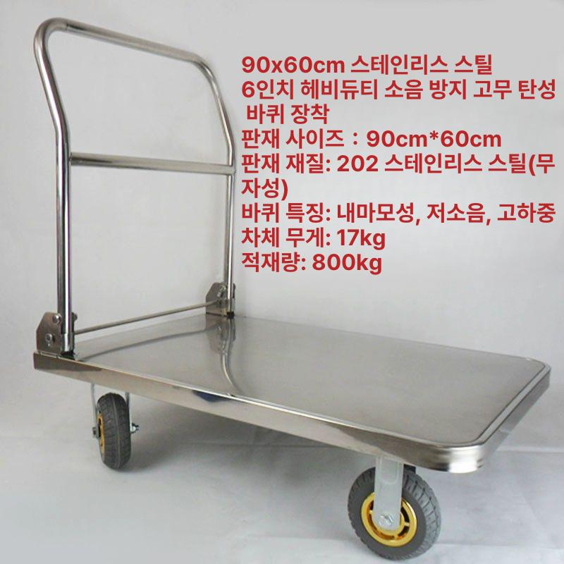 접이식카트 카트 스텐 산업용 작업 스텐대차 구르마 운반카트 짐수레 수레 산업용카트 업소용 - 상세 이미지 4