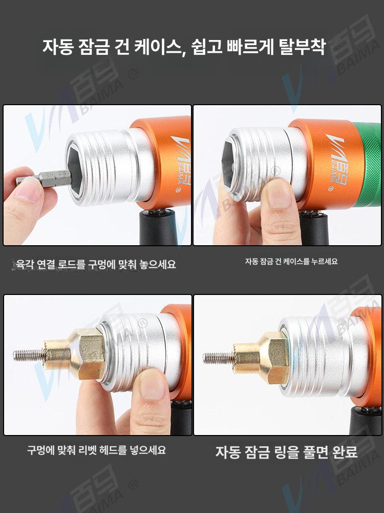 핸드 팝너트건 리벳건 리벳기 리베트 헤드노즐 팝너트공구 리벳팅기 헤드팁 부품 도구 - 상세 이미지 4