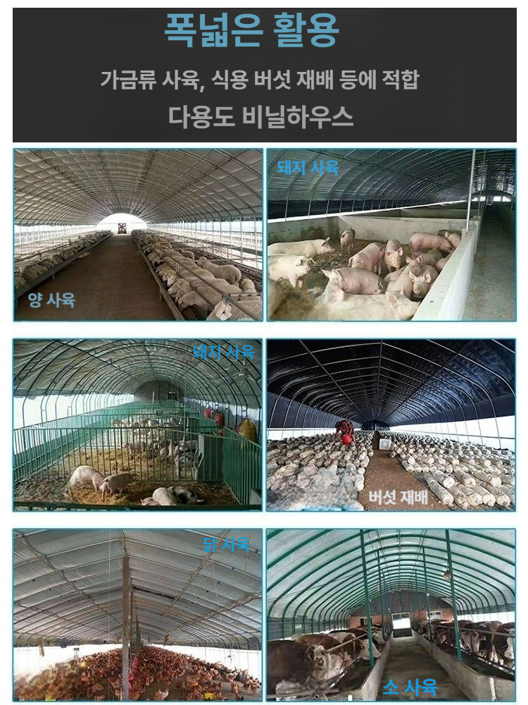 비닐 차광막 농업용 햇빛차단 차양막 천막 차단 필름 온실 망 옥상 농장 채소 - 상세 이미지 4