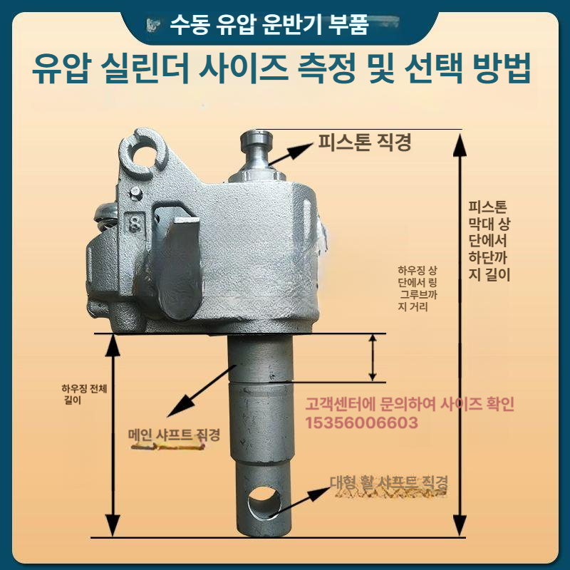 핸드파레트 자키실린더 소형 오일펌프 트럭 부품 자키 파렛트 실린더 스핀들 잭 핸드 수리 - 상세 이미지 2