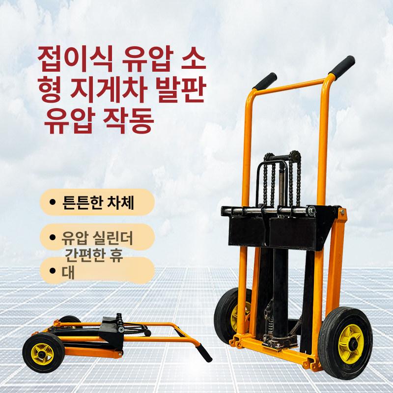접이식 수동지게차 유압 팔레트 포크리프트 리프팅 카트 운반기 물류 화물 휠 상하차 - 상세 이미지 2