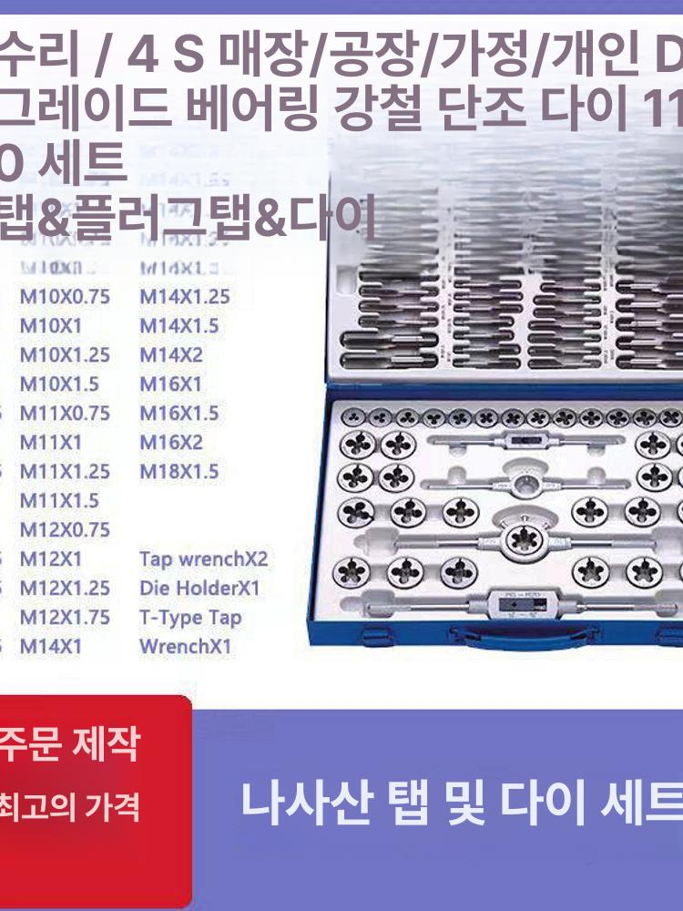 핸드탭 탭다이스세트 절삭 도구 수리 너트 공구세트 나사가공 탭핸들 산업용 공업용 - 상세 이미지 3