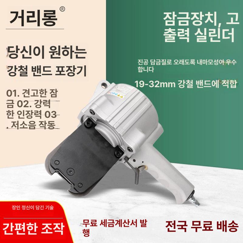 결속기 밴드 자동 철밴딩기 포장기 스틸 텐셔너 스트랩 조임기 화물포장 택배 물류 - 상세 이미지 3