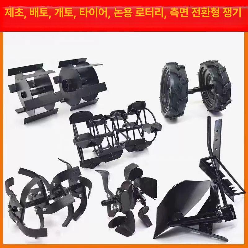 로터리 경작기 텃밭 쟁기 미니관리기 밭갈이 배토기 전기관리기 주말농장 가정용 - 상세 이미지 2
