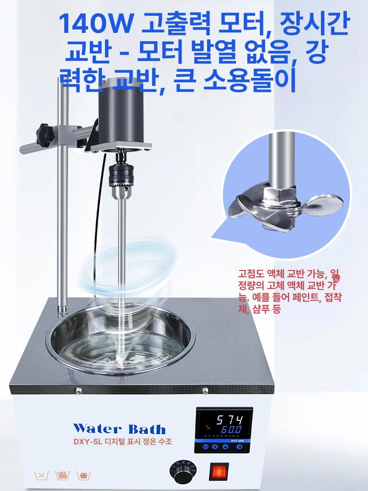 전동 수조 항온 교반 연구용 디지털 가열 자기 실험실용 배양기 정밀 워터배스 강력 - 상세 이미지 5