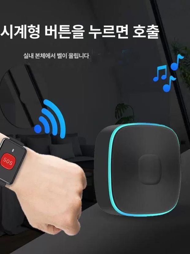 가정용 무선응급호출기 비상벨 도움벨 화장실 버튼형 도어벨 경보 - 상세 이미지 2