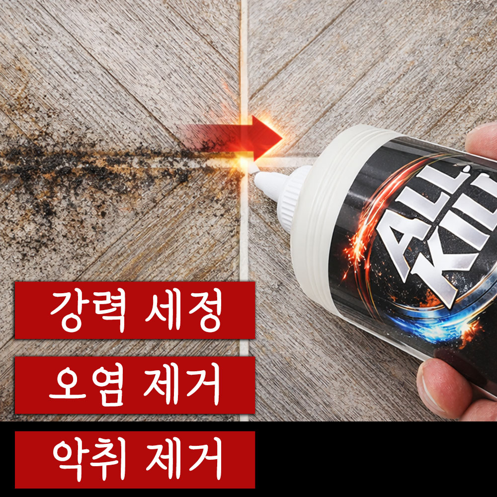 바로 지워지는 제거제 곰팡이 벽지 실리콘 욕실 화장실 베란다 찌든때 오염 세정제 규조토하임 이미지 7