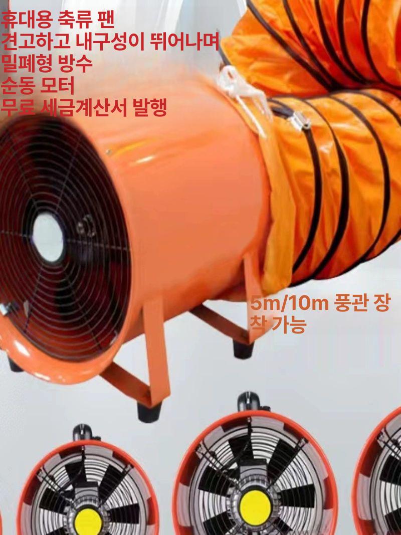 닥트호스 배풍기용 환기 배기팬 공사현장 산업용송풍기 산업현장 덕트부속 흡입 - 상세 이미지 2