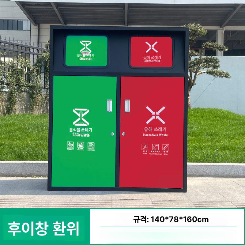철재 휴게소분리수거함 야외 아파트 철제 재활용 디자인 실외 업소용 분리수거대 분리수거 - 상세 이미지 3