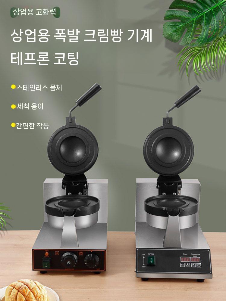 밥버거기계 메이커 프레스그릴 샌드위치 도라야키 제과 맥모닝만들기 제조기 스낵 - 상세 이미지 3