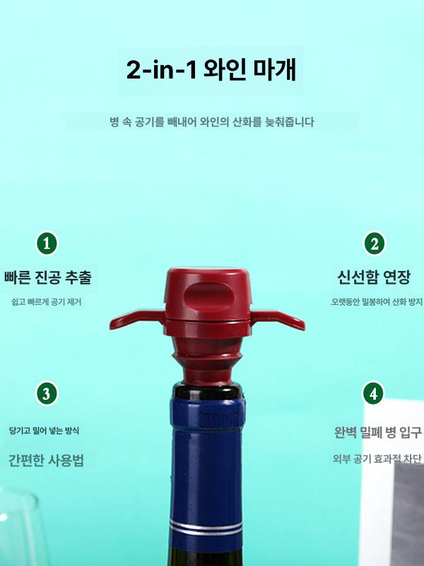 와인 진공 보존 디캔터용 병 코르크 캡 세이버 스토퍼 액세서리 선물 호환 가정용 - 상세 이미지 3
