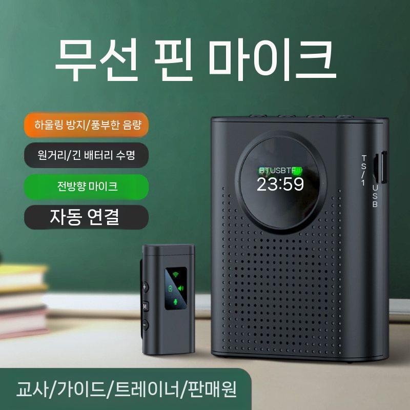 무선 마이크 강의용 차량용 행사용 강의 수업용 무선마이크 방송용 스피커 가정용 - 상세 이미지 2