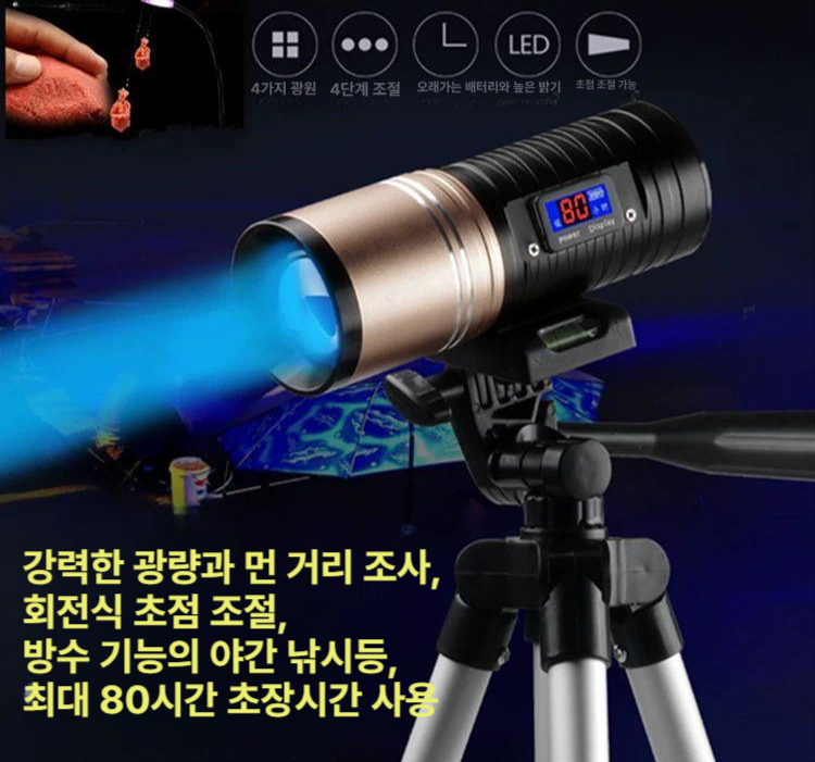 써치라이트 낚시써치 충전타입 휴대용 멀티 서치라이트 조명 미니 라이트 태양광 작업 랜턴 - 상세 이미지 3
