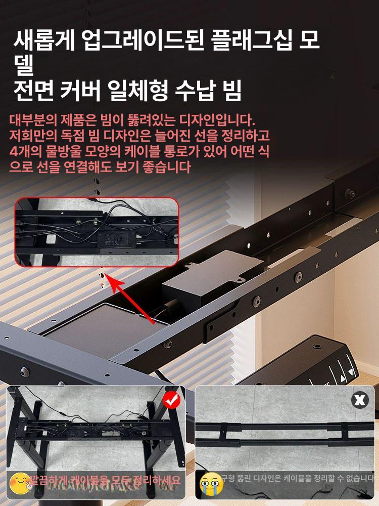 전동 리프트업 모션데스크 전기 승강 다기능 듀얼모터 높이조절식탁 모던 다이닝 - 상세 이미지 3