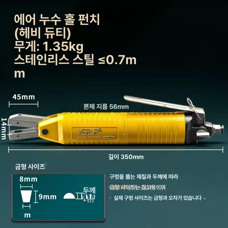 공압 에어니퍼 블레이드 커터 절단가위 도구 커팅기 컷팅 플라스틱 와이어 산업용 - 상세 이미지 5