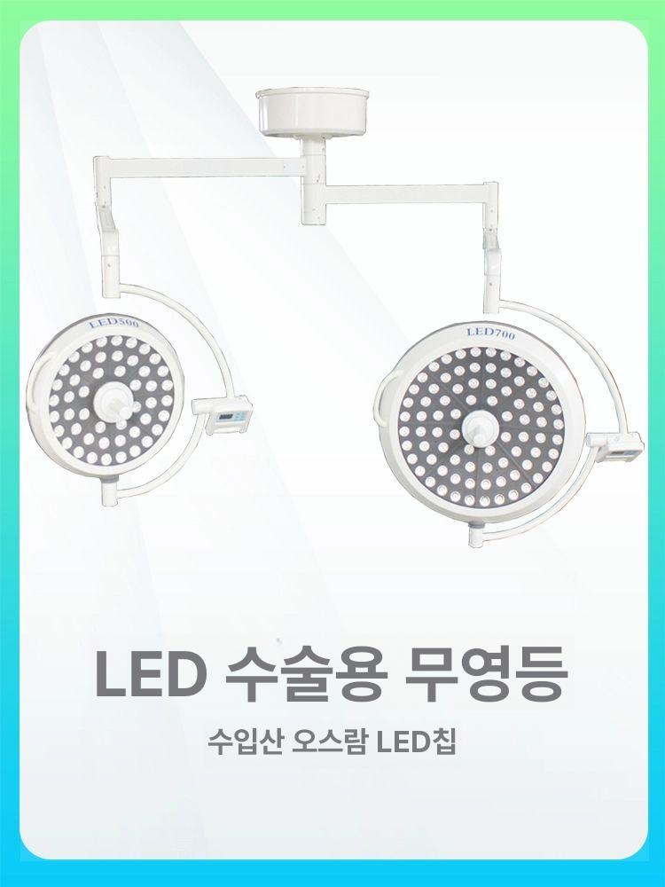 이동식 무영등 조명 병원 라이트 램프 수술 보조등 검사등 미용 시술 진료등 - 상세 이미지 2