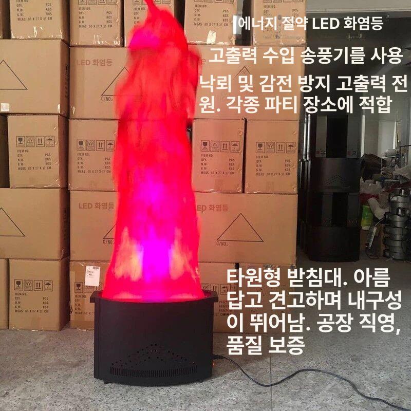 무대 화염램프 모형 불기둥 특수효과 가짜불꽃 장식 라이트 화로 화염천 전기 무드등 - 상세 이미지 4