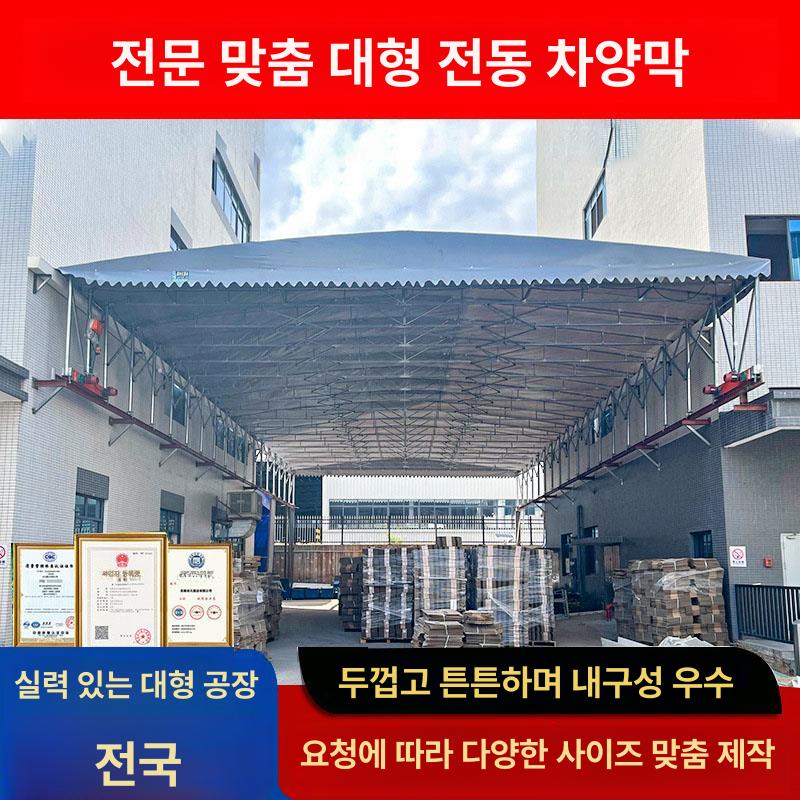 주차장 지붕 야외 이동식 쉘터 비막이 텐트 썬룸 비가림막 강화 사이즈 간이차고 버전 - 상세 이미지 4