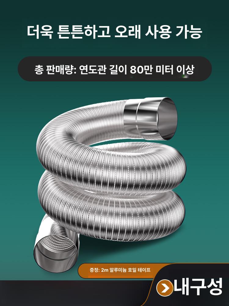 보일러 배기관 알루미늄 환기 튜브 배연관 환풍기 주름관 굴뚝 루버창 부속 연장관 - 상세 이미지 2